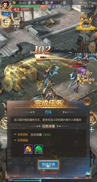 奇迹之剑手游最新版下载