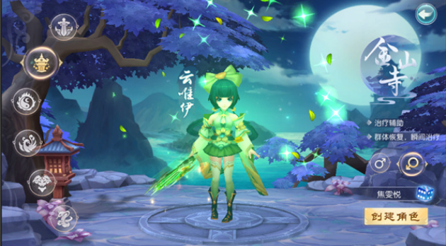 大话白蛇免费充值版下载