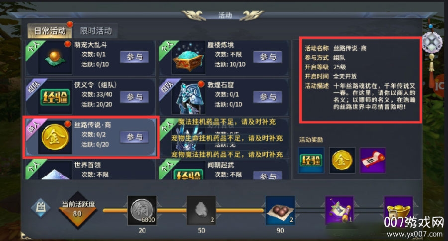 西域风云官方正式版