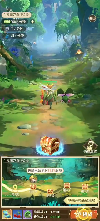 狩猎使命最新版2025下载