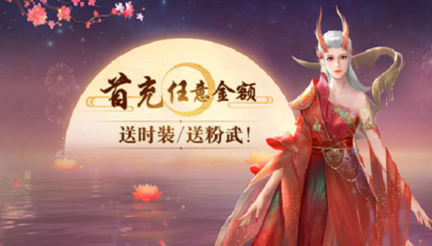 上古情歌之无双逍遥折扣充值版