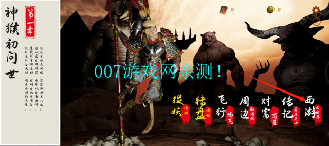 黑曼巴悟空手游下载