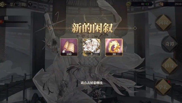 山海镜花最新正式版2025下载