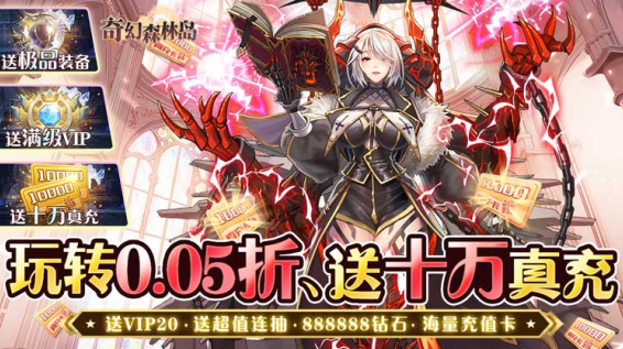 奇幻森林岛永久0.05折下载