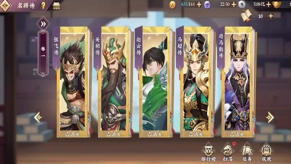 三国将无双九游版官方下载