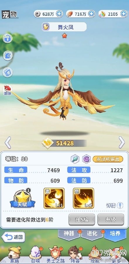 最后的原始人手游正式版