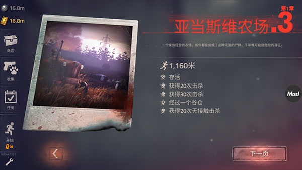 Into the Dead 2勇闯死人谷2