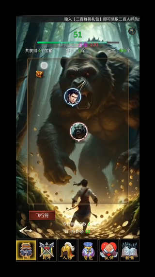 无限挂机传说手游下载