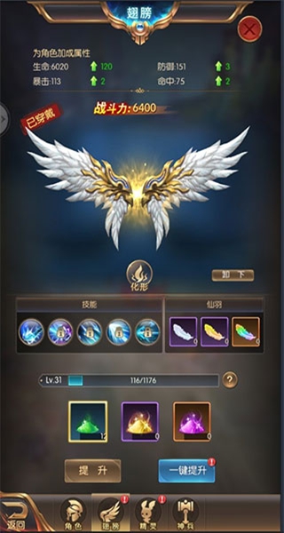 奇迹之剑vivo渠道服下载