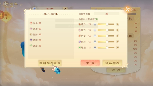 思仙手游官方最新版下载