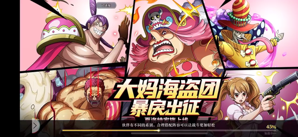 航海王启航官方正版下载