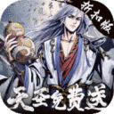 奇门飞花令无限内购版下载