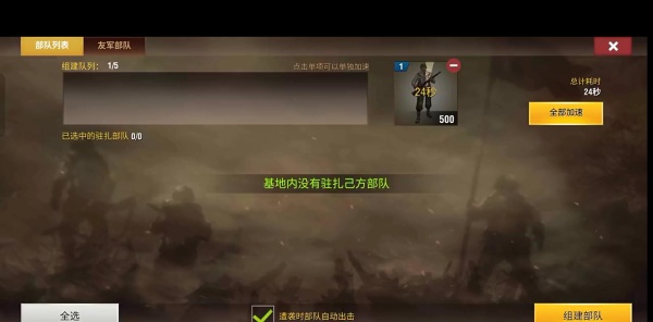 二战风云2最新版下载