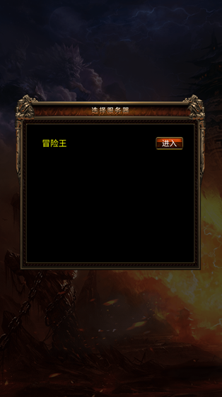 无限挂机传说手游下载