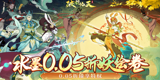 破晓九天永久0.05折下载