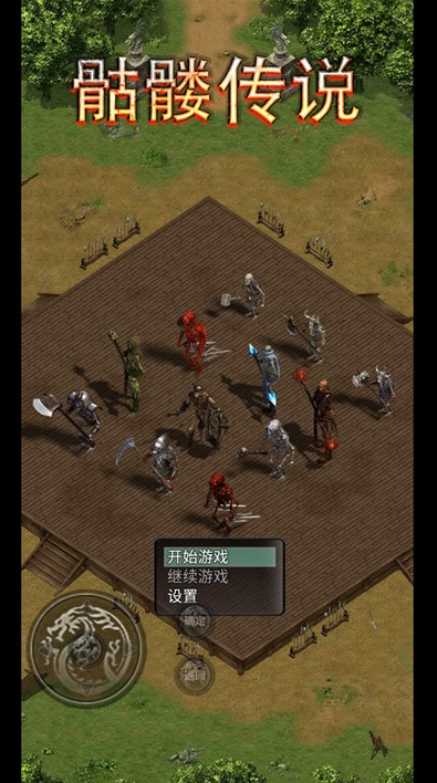 傲天骷髅传手游下载