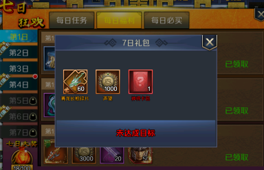 跨越千年永久0.05折下载