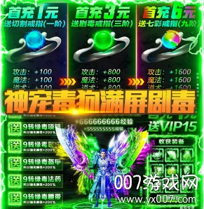 烈焰天下切割版