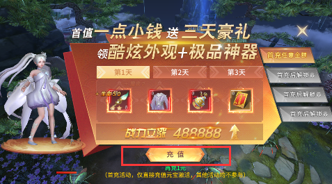 梦幻封神永久0.05折下载