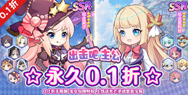 出击吧主公无限钻石版下载