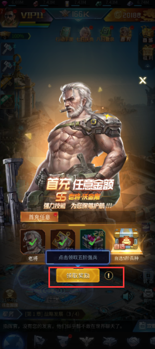 指挥前线0.05折扣版下载