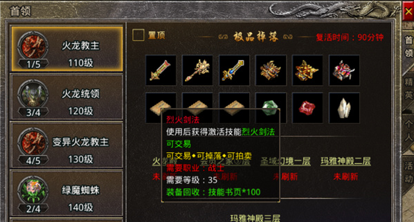 原始传奇1.85复古版下载