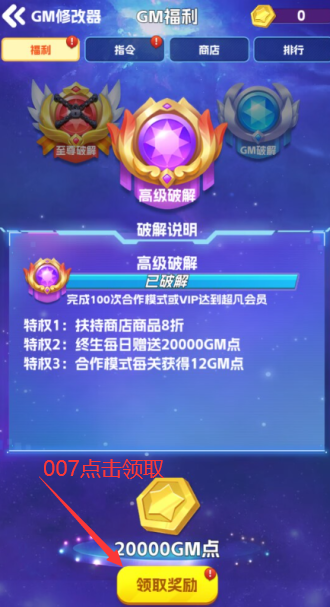 天天萌闯关永久0.1折下载