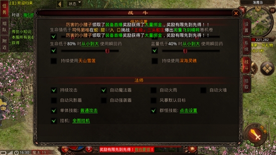 蟠龙传世怀旧版