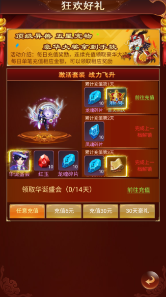 六界仙尊0.1折Q版修仙手游下载