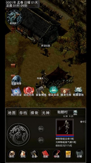 傲天骷髅传手游下载