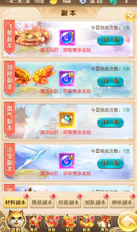 新天上碑无限元宝版游戏下载