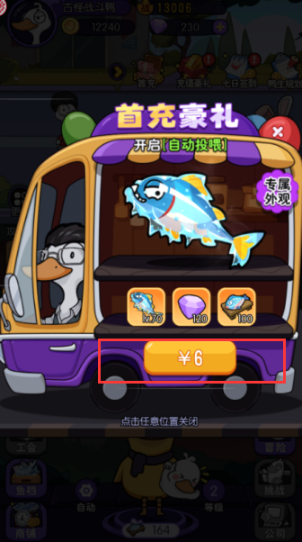 飞弹大侠永久0.05折下载