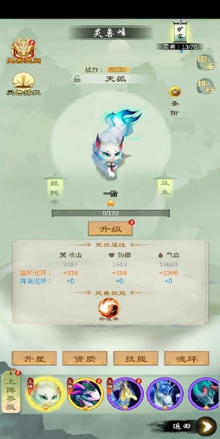 剑开仙门九游版最新下载