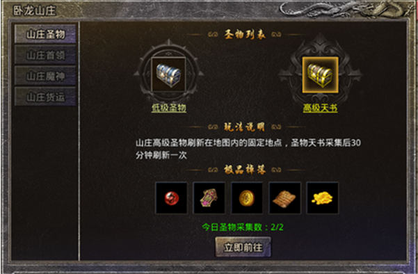 原始传奇1.76怀旧版本下载