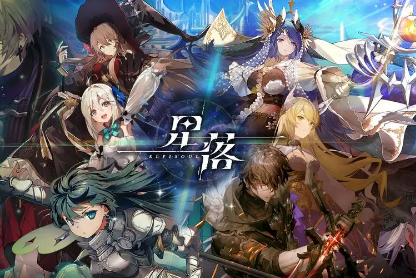 星落最新安卓版游戏下载