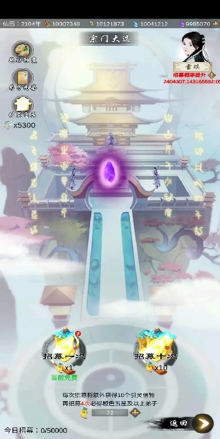 剑开仙门九游版最新下载