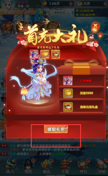 进击的正太0.05折扣版下载