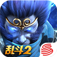 乱斗西游2网易正版下载