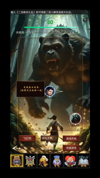 无限挂机传说手游下载