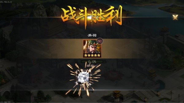 超级群英传最新版下载