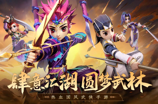 全民江湖贪玩游戏下载