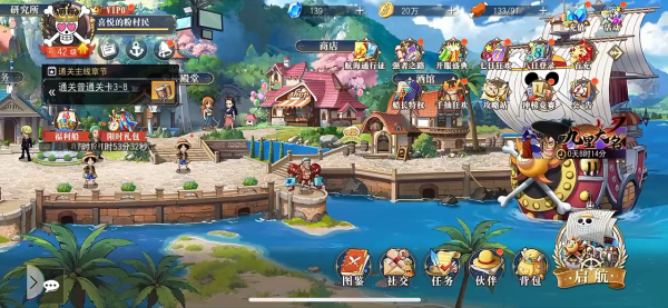 航海王启航vivo版下载安装