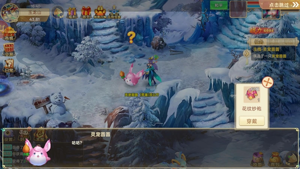 思仙手游官方最新版下载