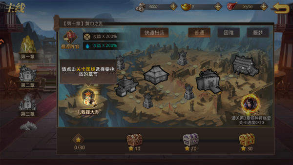 真赵云无双官方正版下载