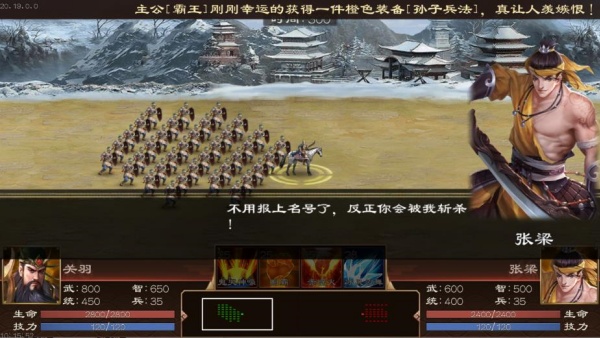 超级群英传最新版下载