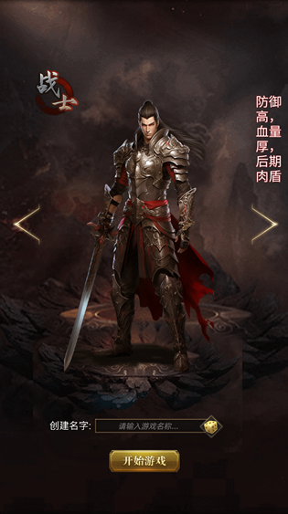 无限挂机传说手游下载