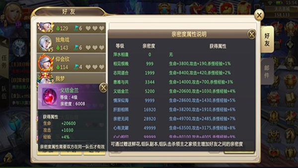 混沌起源vivo手机版下载