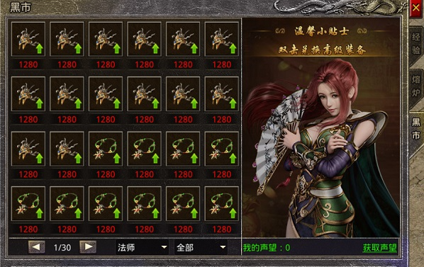 oppo原始传奇手游1.85下载