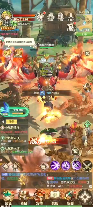 狩猎使命最新版2025下载