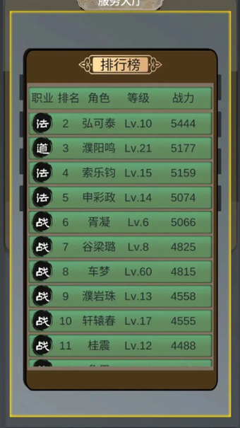 麒麟传03版手游下载